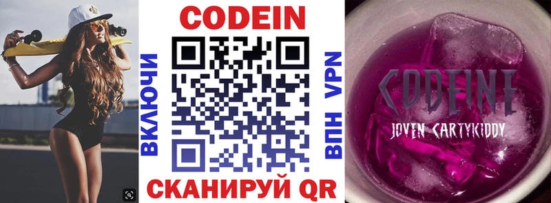 купить   Агрыз  Codein напиток Lean (лин) 