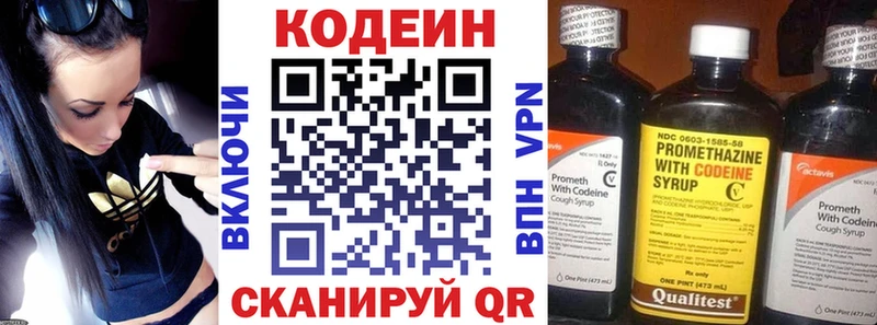 Кодеиновый сироп Lean напиток Lean (лин) Агрыз
