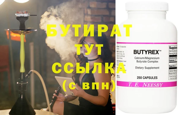 молекула духа Воткинск